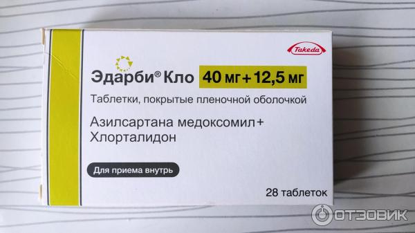 Эдарби принимать вечером. Эдарби Кло 40 12. Эдарби Кло 80+12.5. Эдарби Кло Такеда. Таблетки от давления эдарби Кло 40 +12.5.