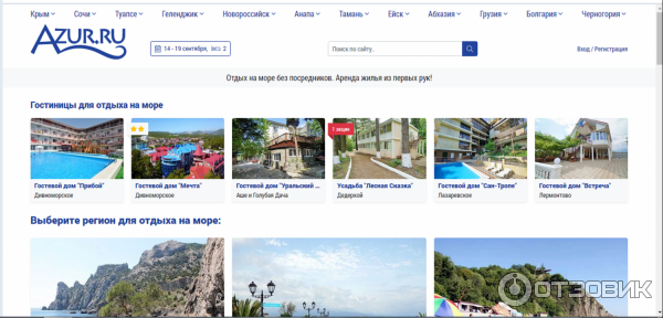 Azur.ru — отдых на море - ВКонтакте