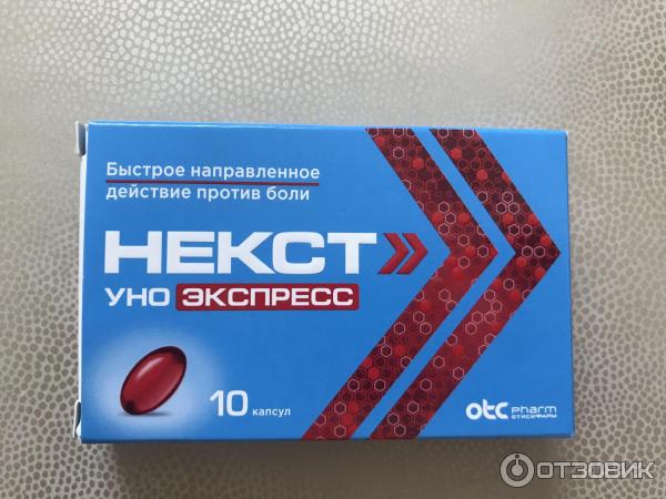 Некст уно экспресс отзывы. Некст капсулы. Некст экспресс капсулы. Некст уно экспресс капсулы. Ибупрофен Некст.