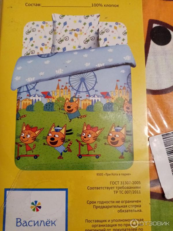 Постельное Белье Три Кота Купить Ижевск