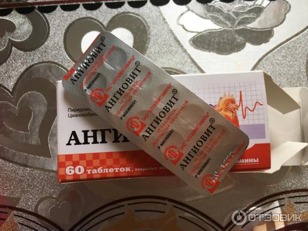 Ангиовит Фото Таблеток
