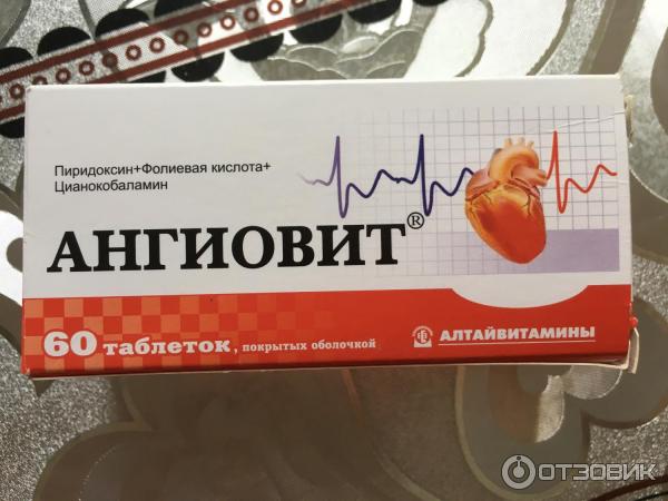 Ангиовит Фото Таблеток