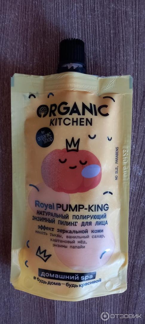 Organic Kitchen натуральный полирующий энзимный пилинг для лица Royal PUMP-KING фото