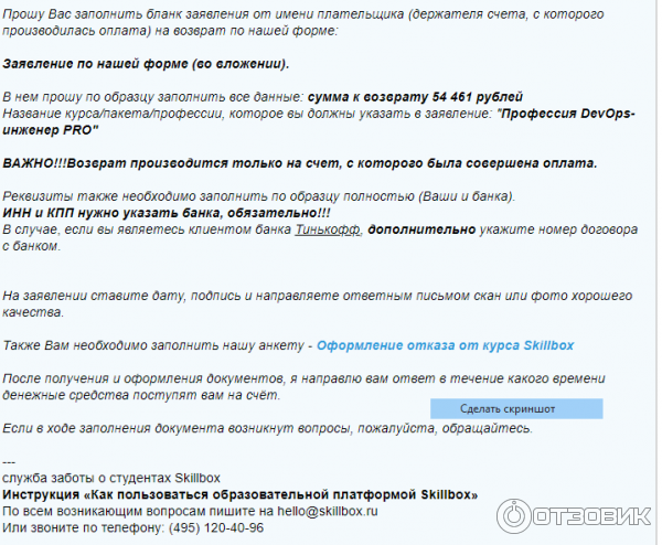 Курсы программирования SkillBox (Россия, Москва) фото