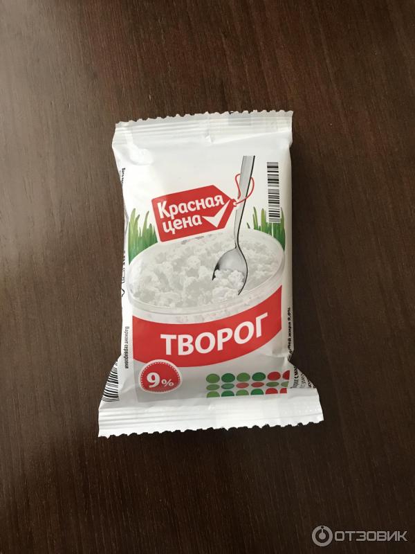 Творог Красная Цена Купить