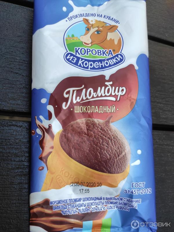 Мороженое коровка из кореновки