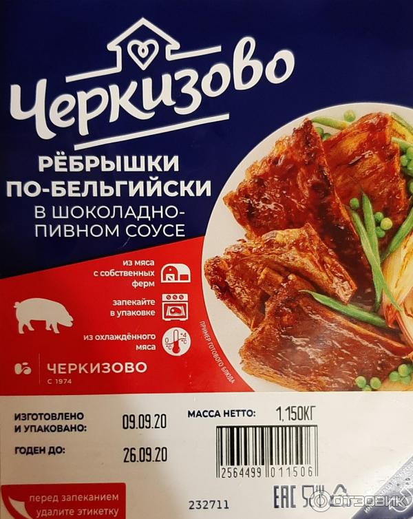 Ребрышки черкизово в духовке как готовить