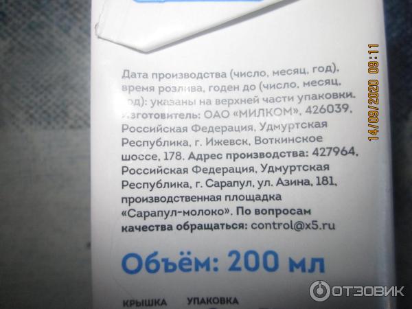 Сливки питьевые стерилизованные Станция Молочная 10% фото