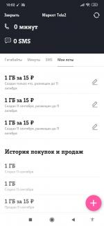 Услуга Теле 2 "Биржа Теле 2" фото