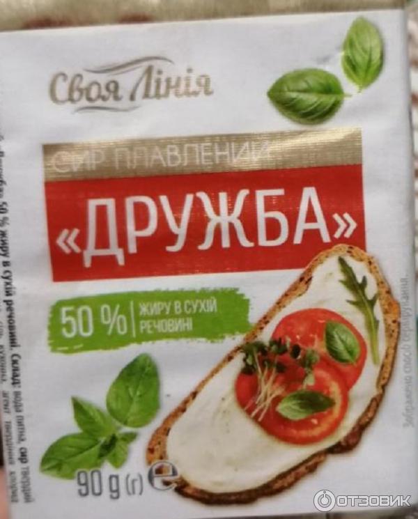 Сыр плавленый Своя линия Дружба фото