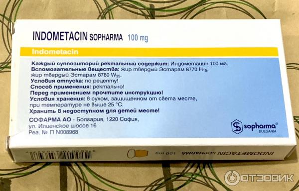 Применение индометацина при простатите. Индометацин Софарма суппозитории ректальные. Индометацин уколы. Индометацин производитель. Индометацин свечи Болгария.