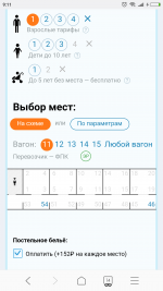 Poezd.ru - железнодорожные билеты онлайн фото