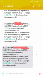 Poezd.ru - железнодорожные билеты онлайн фото