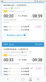 Poezd.ru - железнодорожные билеты онлайн фото