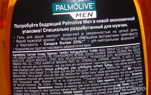 Гель для душа Palmolive Men Бодрящий 2 в 1 фото