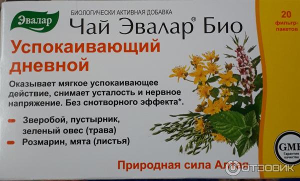Эвалар Чай Успокаивающий Вечерний Купить