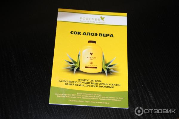 Гель алое вера Forever Living фото