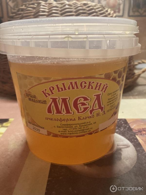 Крымская медовая