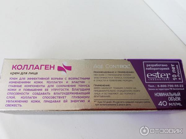 Крем для лица Весна Tolk Pharm Коллаген фото