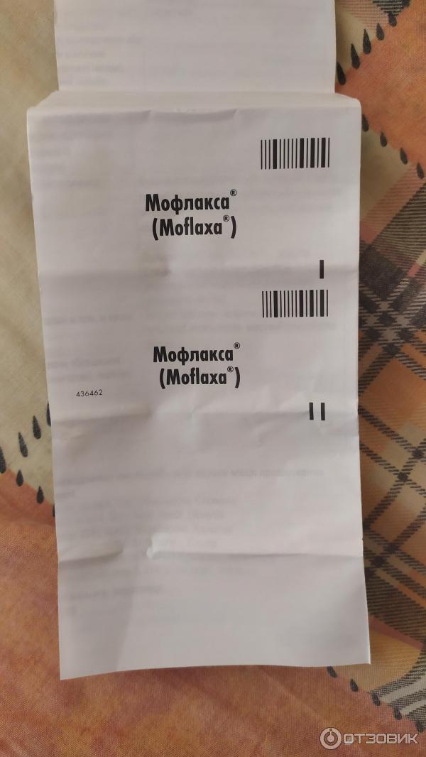 Отзыв о Противомикробный препарат KRKA "Мофлаксия" | Эффективный ...