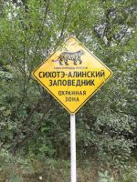 Отдых в Приморье (Россия) фото