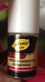 Преобразователь ржавчины Astrohim фото