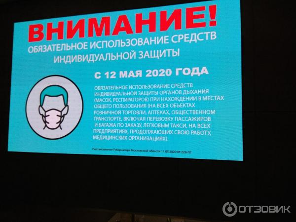 Автобусный маршрут № 1195 Метро Ховрино - аэропорт Шереметьево (Россия, Москва) фото