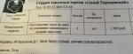Tortoevsky.ru - торты на заказ "Гений Тортоевский" фото