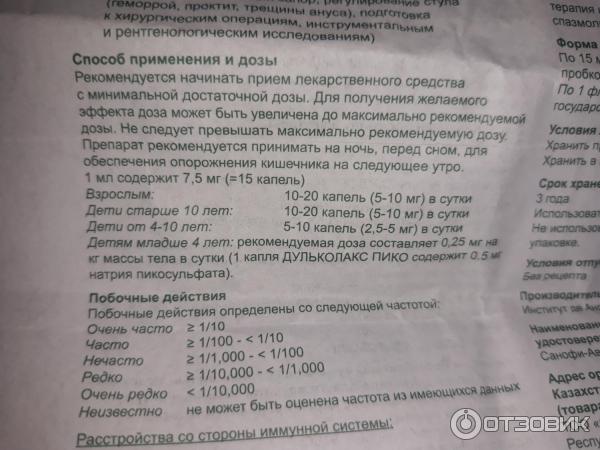 Слабительное средство Boehringer Ingelheim Дульколакс фото