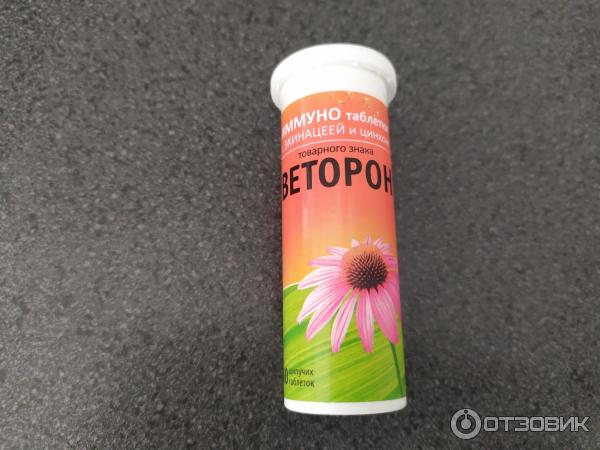 Витамин с с эхинацеей шипучие. Веторон эхинацея. Веторон шипучие таблетки. Эхинацея шипучка. Веторон шипучка.