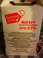 Йогурт "Красная Цена" фото
