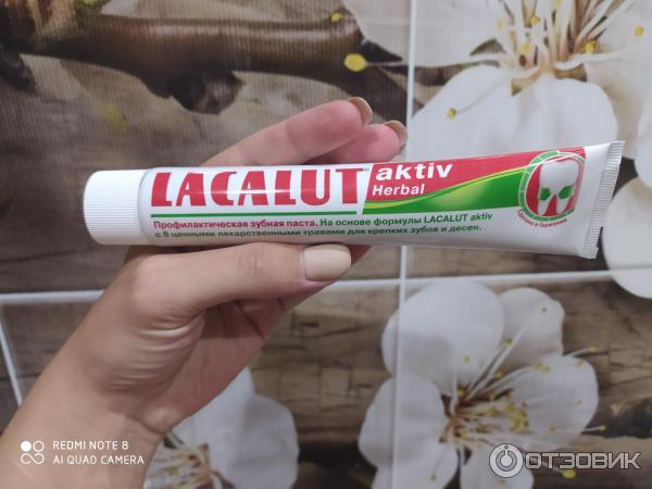 Зубная паста Lacalut Aktiv Herbal фото