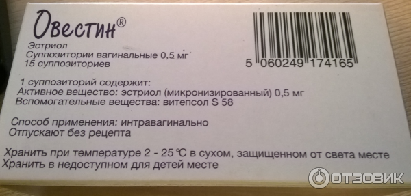 Свечи от зуда и жжения. Свечи Вагинальные Овестин. Влагалищные суппозитории Овестин. Эстриол Овестин. Свечи от жжение и сухости.