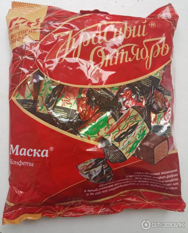 Конфеты Красный Октябрь Маска фото