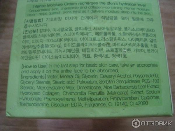 Крем для лица 3W Clinic aloe full water activating cream фото