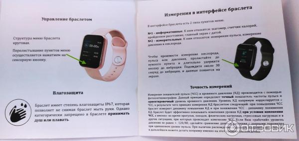 Health Band Pro 5 Купить