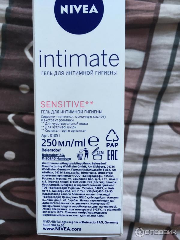 Гель для интимной гигиены Nivea Intimate Sensitive фото