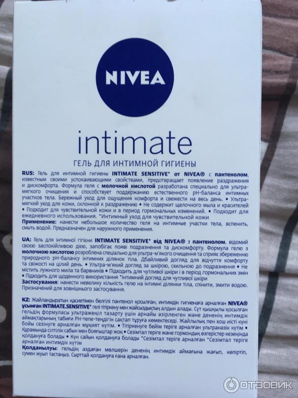 Гель для интимной гигиены Nivea Intimate Sensitive фото