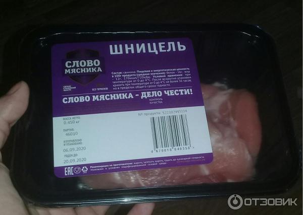 Шницель Слово Мясника фото