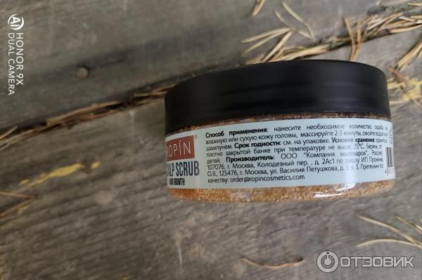 Скраб для кожи головы Ropin Scalp Scrub фото