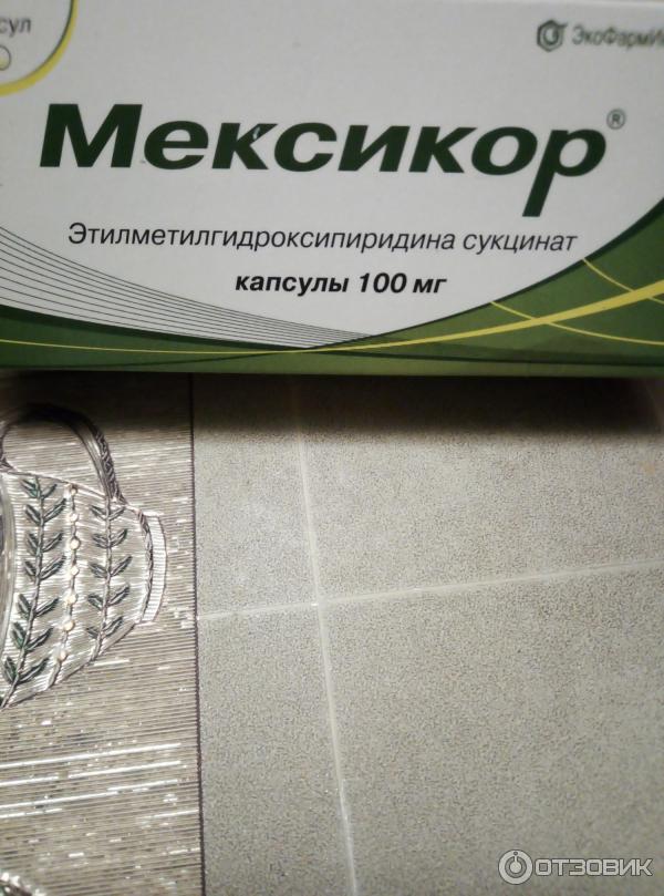 Мексикор инструкция уколы внутримышечно. Мексикор аналоги. Мексикор таблетки. Мексикор 100. Мексикор Мосхимфармпрепараты.