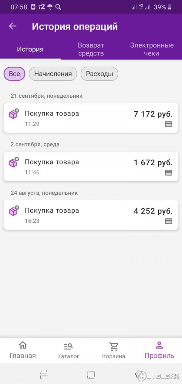 Сколько хранятся вещи в пункте выдачи вайлдберриз. В пути на пункт выдачи вайлдберриз. Пункты доставки вайлдберриз. Этапы заказа на вайлдберриз.