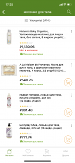 Iherb.com - интернет-магазин органической продукции фото