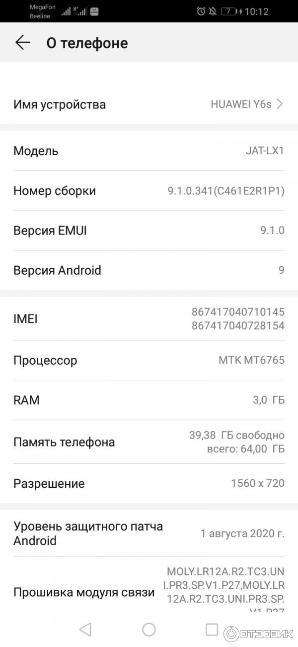 Смартфон Huawei Y6s фото