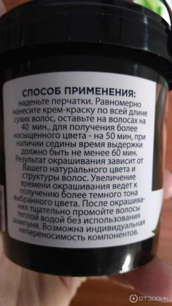 Стойкая натуральная укрепляющая крем-краска для волос Fito Косметик Народные рецепты в готовом виде фото