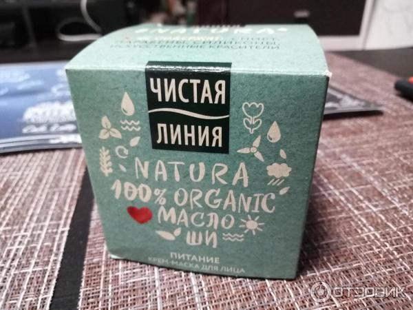 Крем-маска для лица Чистая линия Natura 100 % Organic Масло Ши фото