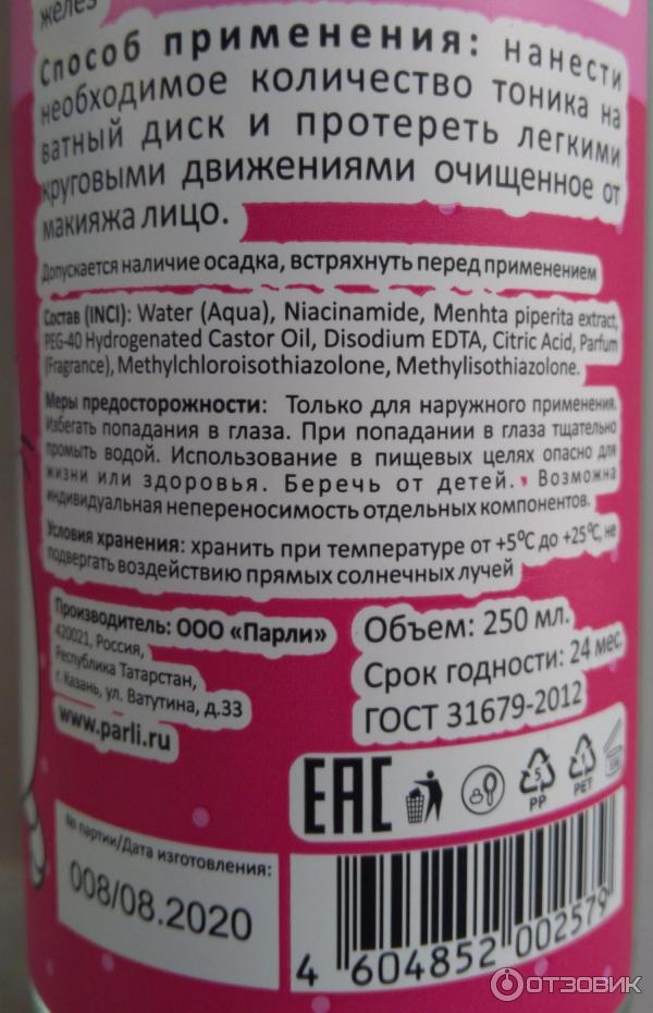 Тоник для лица Sendo балансирующий с накопительным балансирующим эффектом фото