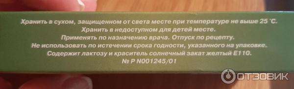 Антиоксидантный препарат Мосхимфармпрепараты Мексикор фото