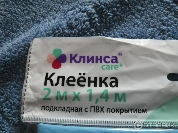 Клеенка подкладная с ПВХ покрытием Клин а Care фото