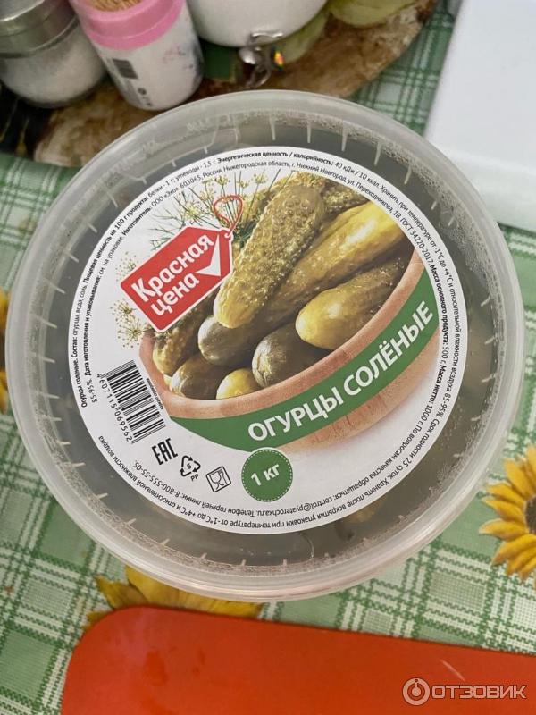 Отзыв о Огурцы соленые "Красная цена" | Тихий ужас